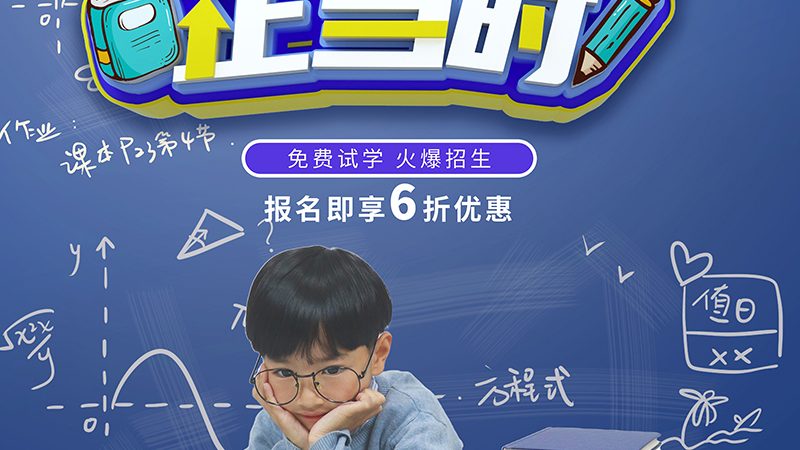 在线教育资质办理：流程详解与关键要点