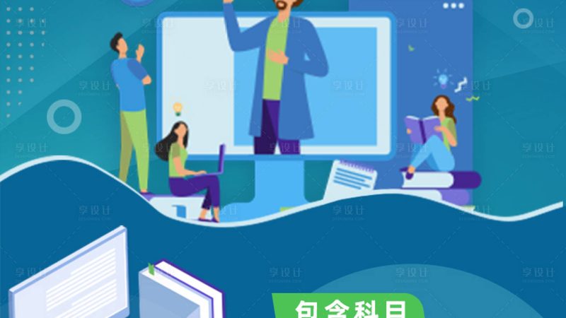 二建协议班普通班区别在哪里